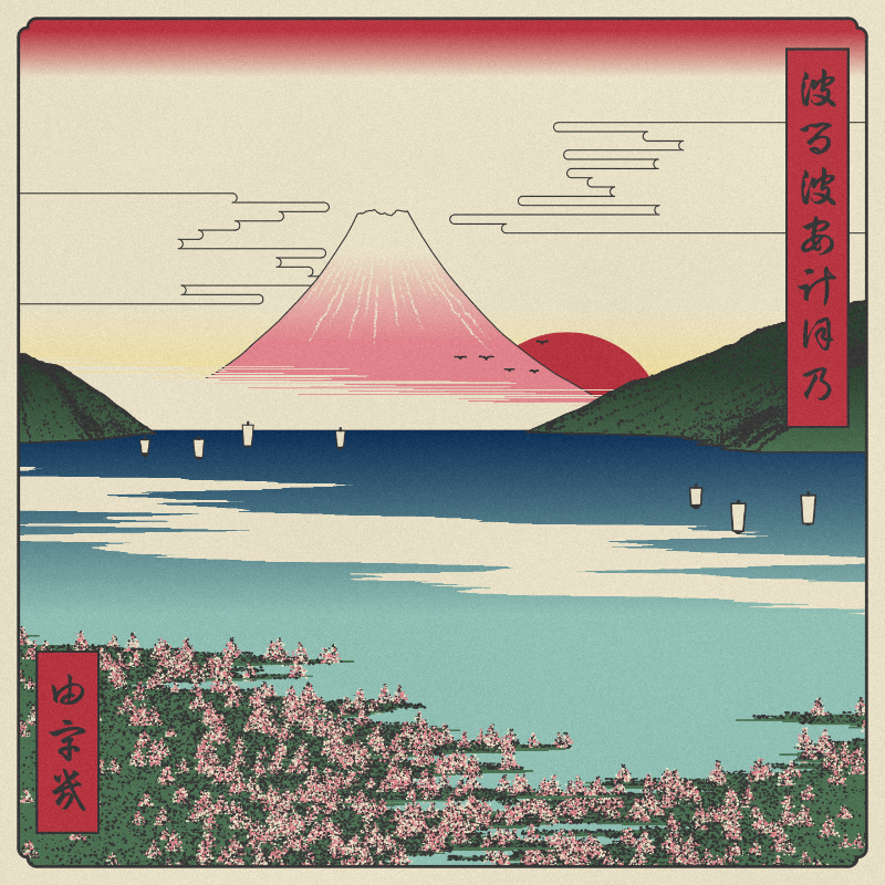 ukiyo-e seascape in bloom #15 static token preview