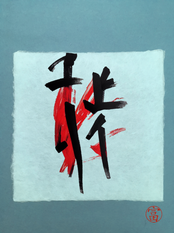 Calligraphic Abstraction #20 static token preview