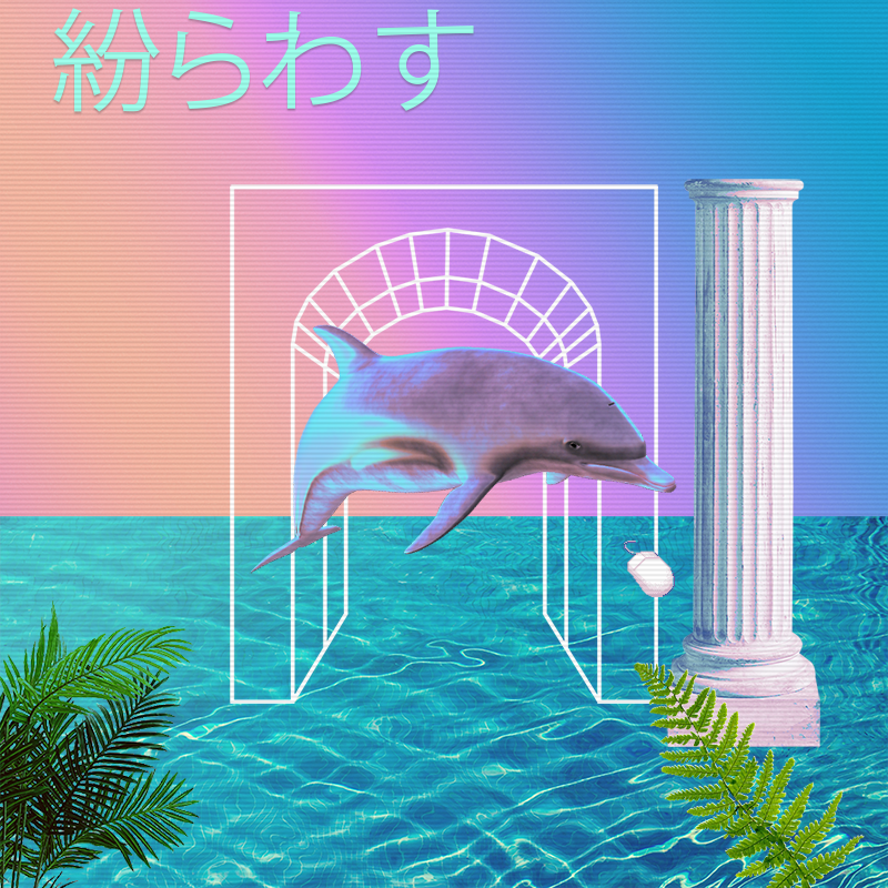 V A P O R W A V E DREAMING AGAIN #22 static token preview