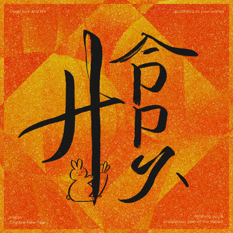 Spring Festival couplet 2023 #3 static token preview