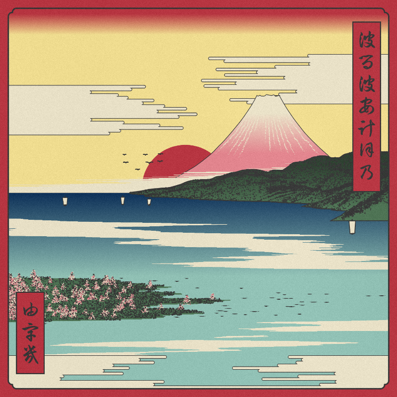 ukiyo-e seascape in bloom #13 static token preview