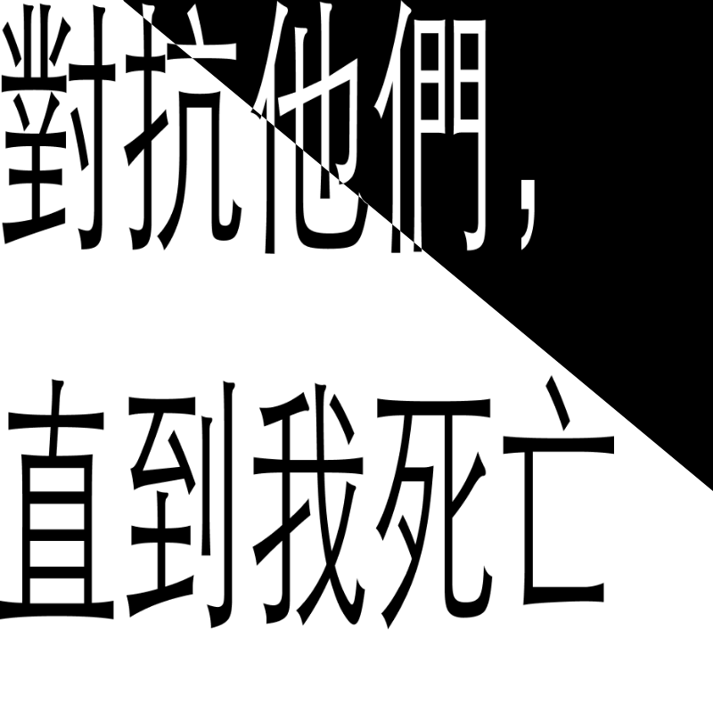 f_them_till_i_die (對抗他們，直到我死亡) #26 static token preview