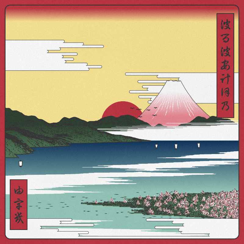 ukiyo-e seascape in bloom #8 static token preview