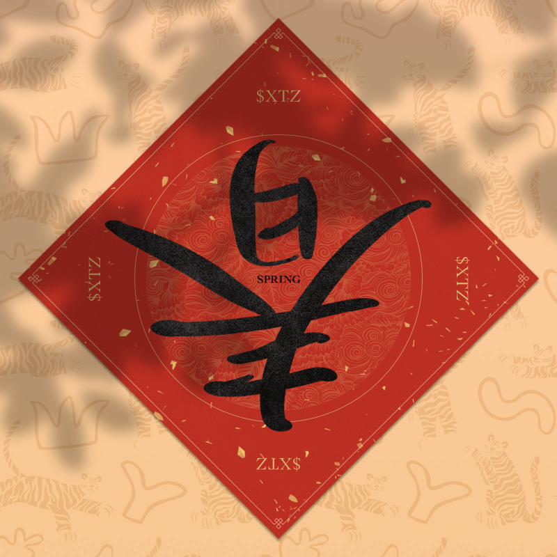 Spring Festival couplet 2022 - updated #9 static token preview