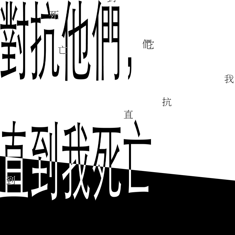 f_them_till_i_die (對抗他們，直到我死亡) #8 static token preview