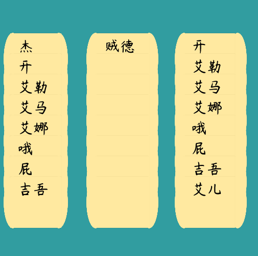 "Clerical script (隸書)" #2 static token preview