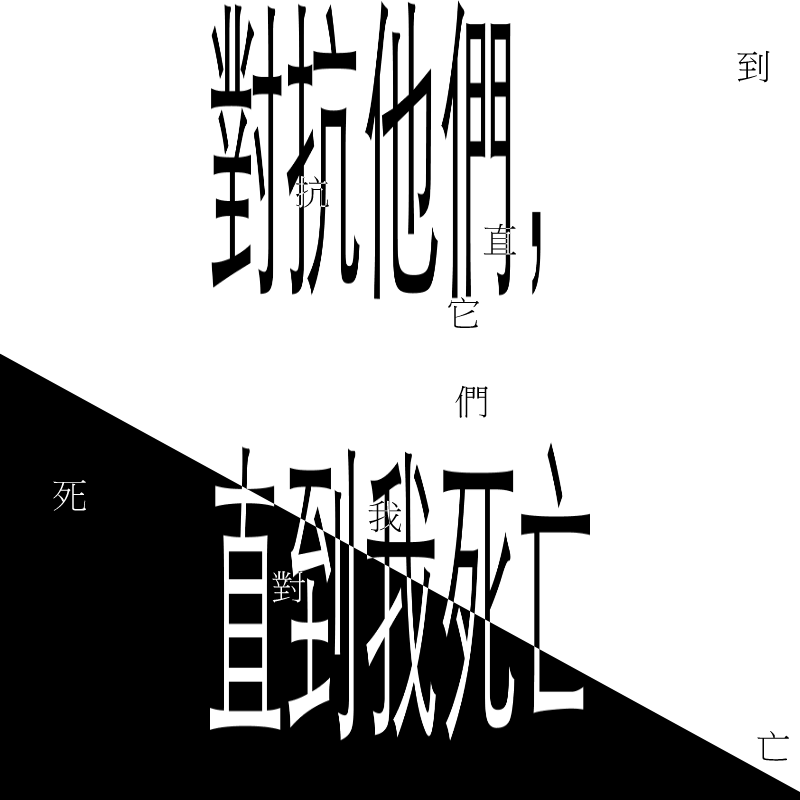 f_them_till_i_die (對抗他們，直到我死亡) #10 static token preview