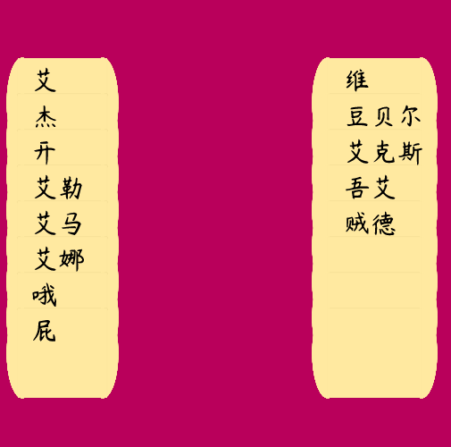 "Clerical script (隸書)" #6 static token preview