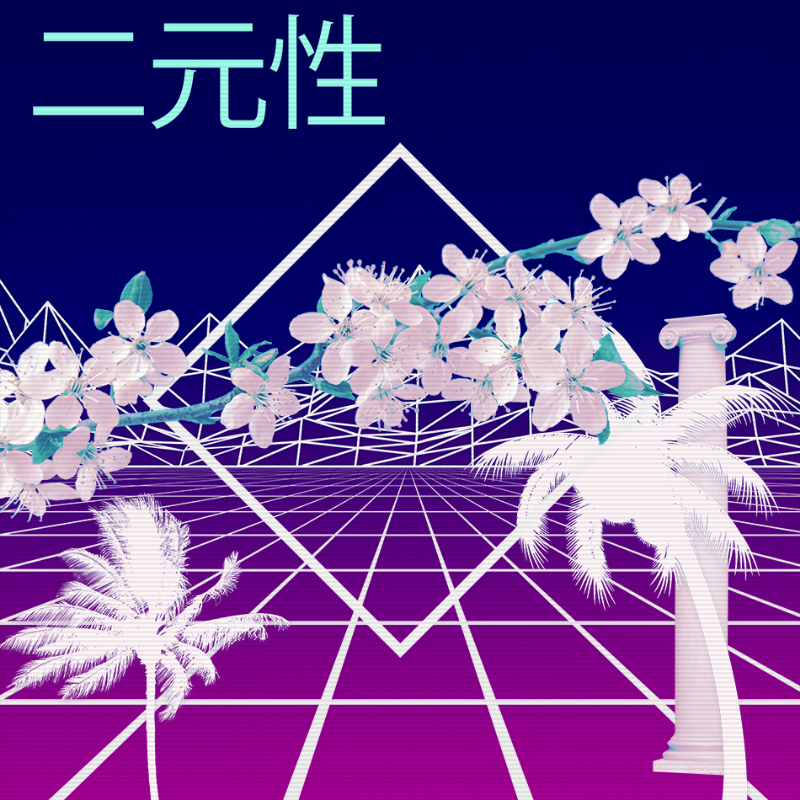 V A P O R W A V E DREAM GENERATOR #133 static token preview