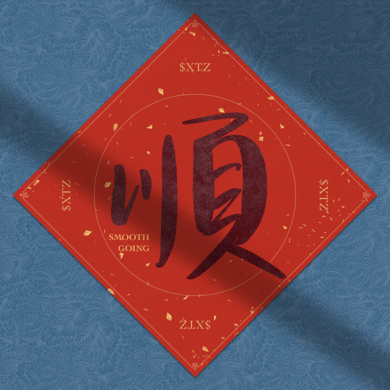 Spring Festival couplet 2022 - updated #22 static token preview
