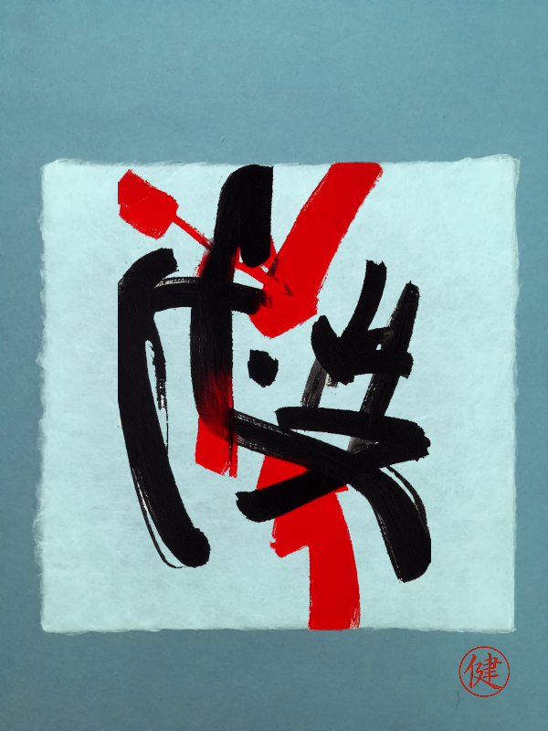 Calligraphic Abstraction #4 static token preview