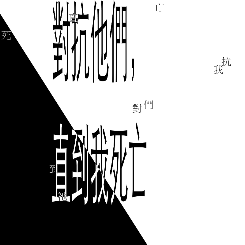 f_them_till_i_die (對抗他們，直到我死亡) #12 static token preview