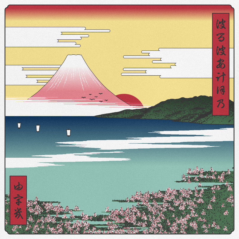 ukiyo-e seascape in bloom #22 static token preview