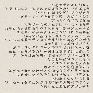 Asemic writing project preview
