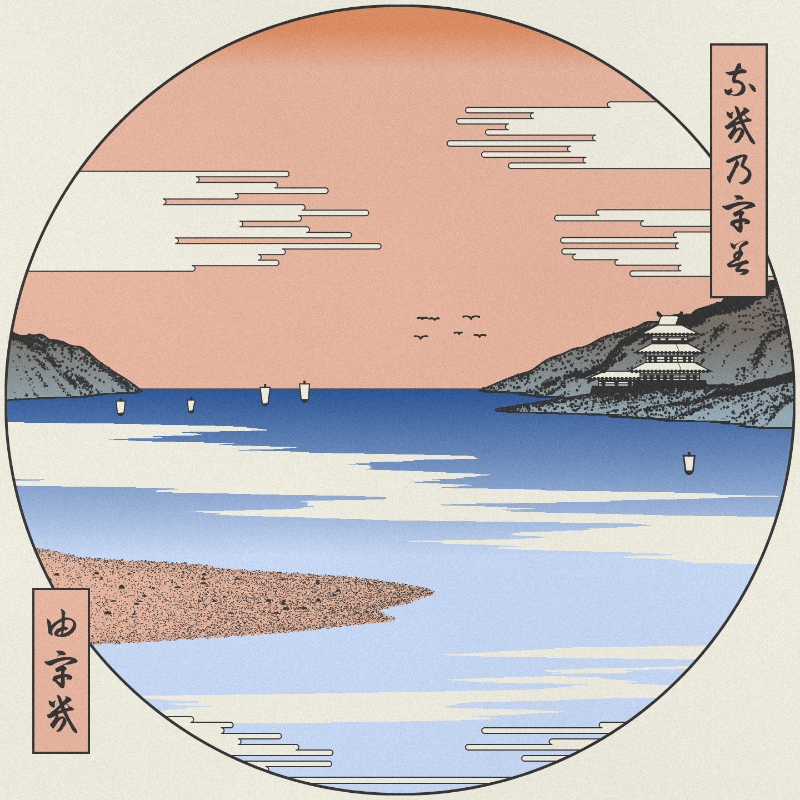 ukiyo-e seascape #317 static token preview