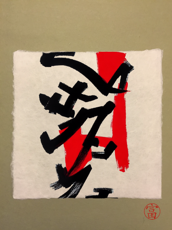 Calligraphic Abstraction #23 static token preview