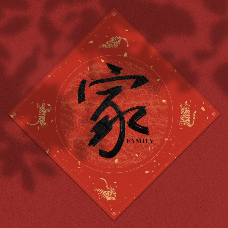 Spring Festival couplet 2022 - updated #7 static token preview