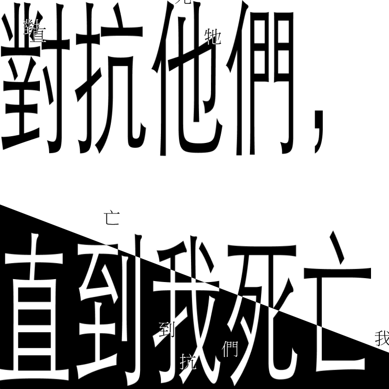 f_them_till_i_die (對抗他們，直到我死亡) #25 static token preview