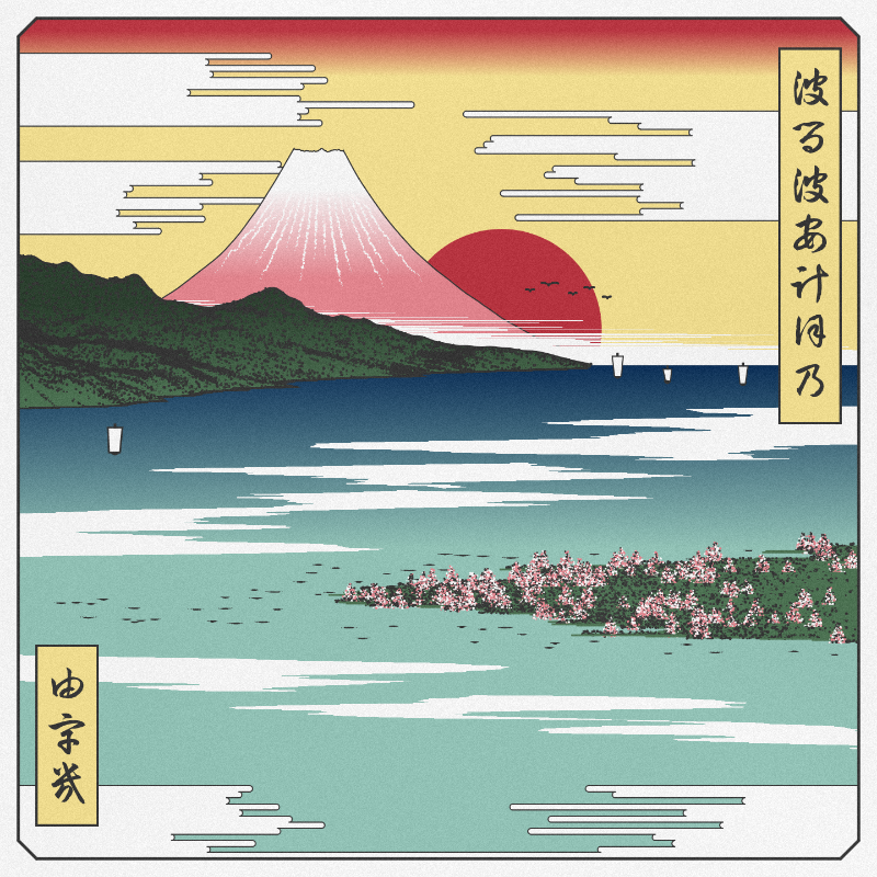 ukiyo-e seascape in bloom #19 static token preview