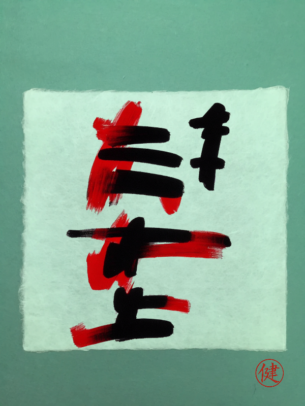 Calligraphic Abstraction #13 static token preview