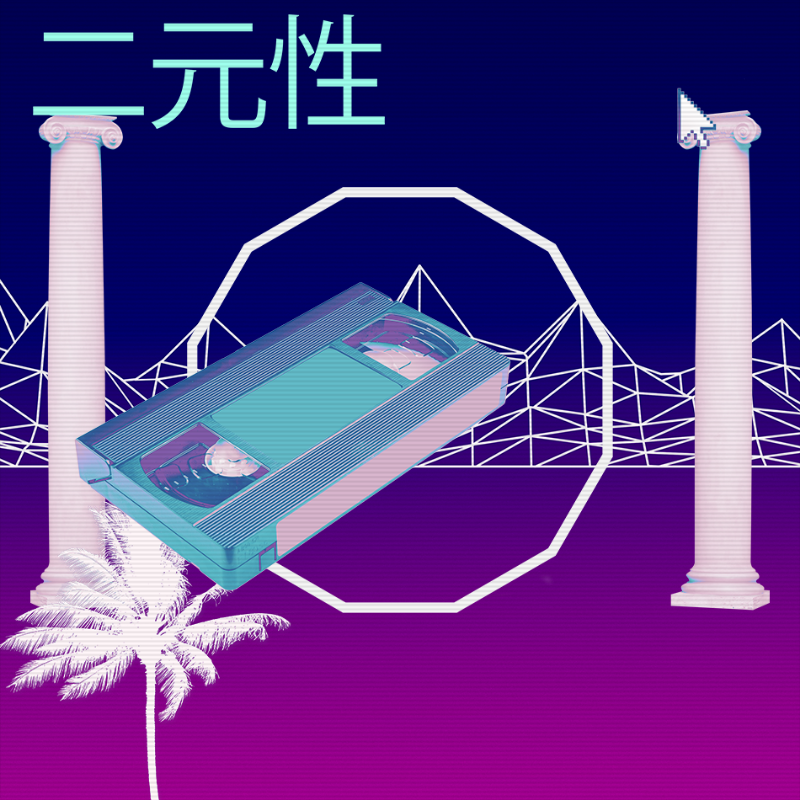 V A P O R W A V E DREAM GENERATOR #195 static token preview
