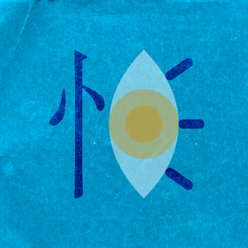 Seeing with the Eyes of the Heart #7 static token preview