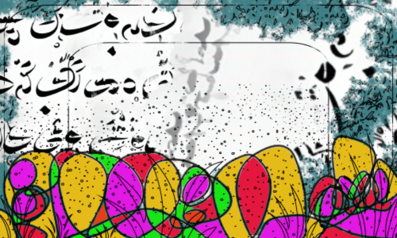 Rumi Poems #6 static token preview