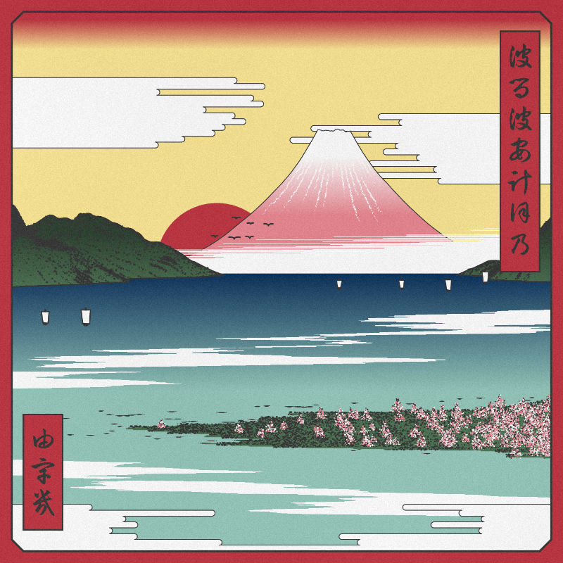 ukiyo-e seascape in bloom #27 static token preview