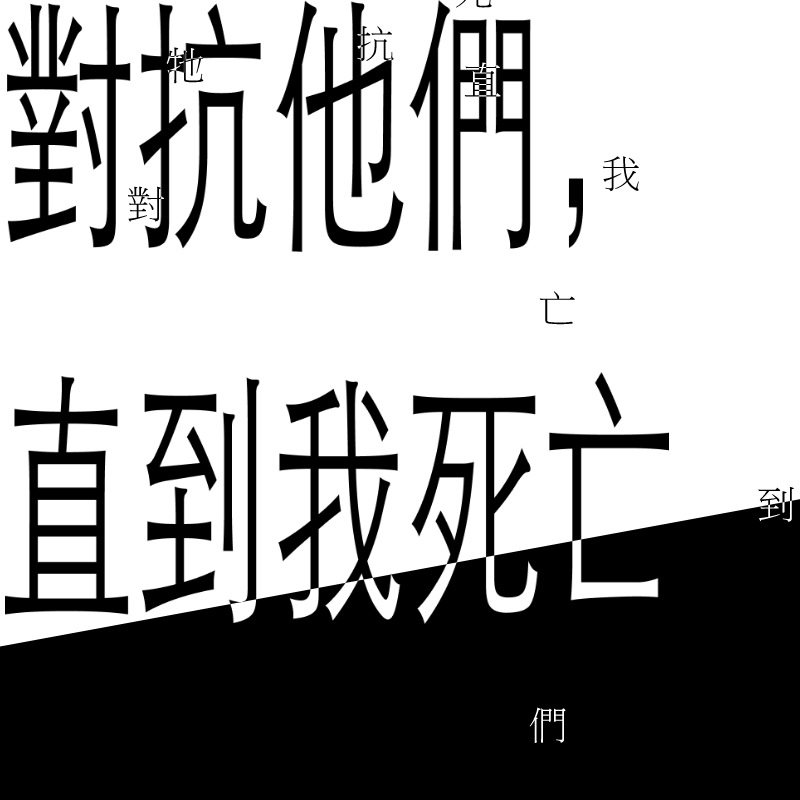 f_them_till_i_die (對抗他們，直到我死亡) #11 static token preview