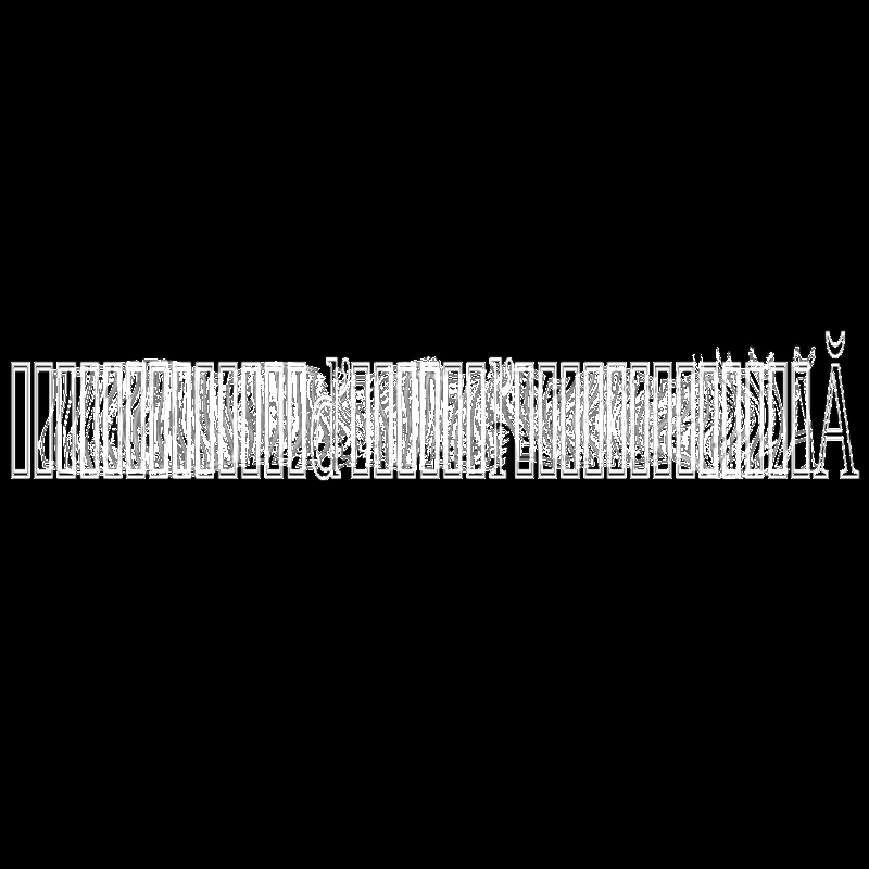 ҉ù̶͝f̴̪̂f̫̈f̮̟̝͒ḏ̸̘͂͢ ҉u͎͎͎͖̍̍̂p͎͎͚̍̂ #16 static token preview