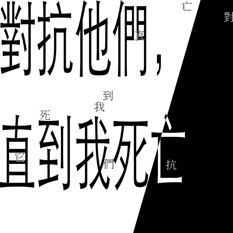 f_them_till_i_die (對抗他們，直到我死亡) #4 static token preview
