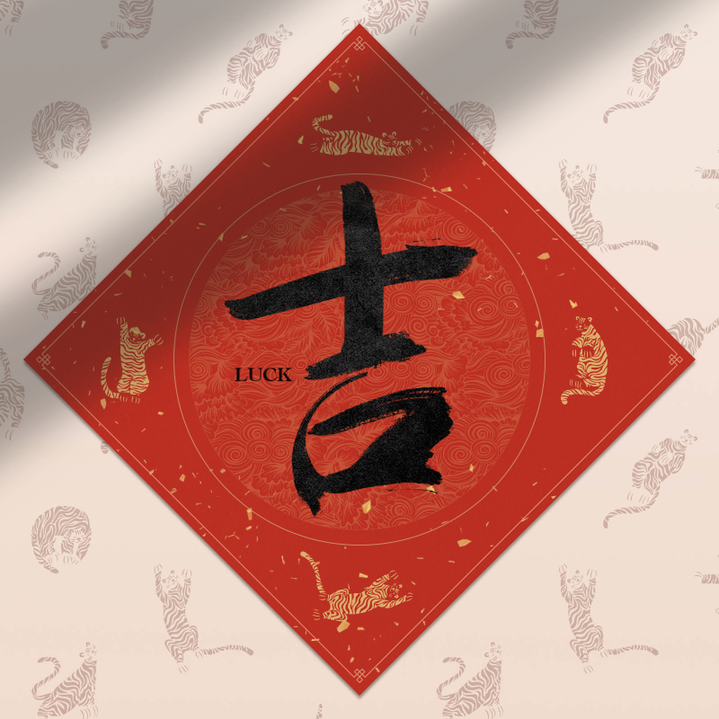 Spring Festival couplet 2022 - updated #14 static token preview