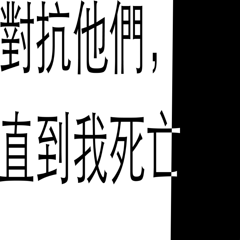 f_them_till_i_die (對抗他們，直到我死亡) #9 static token preview