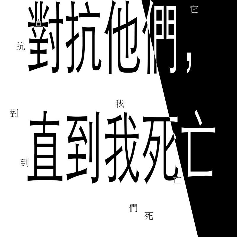 f_them_till_i_die (對抗他們，直到我死亡) #16 static token preview