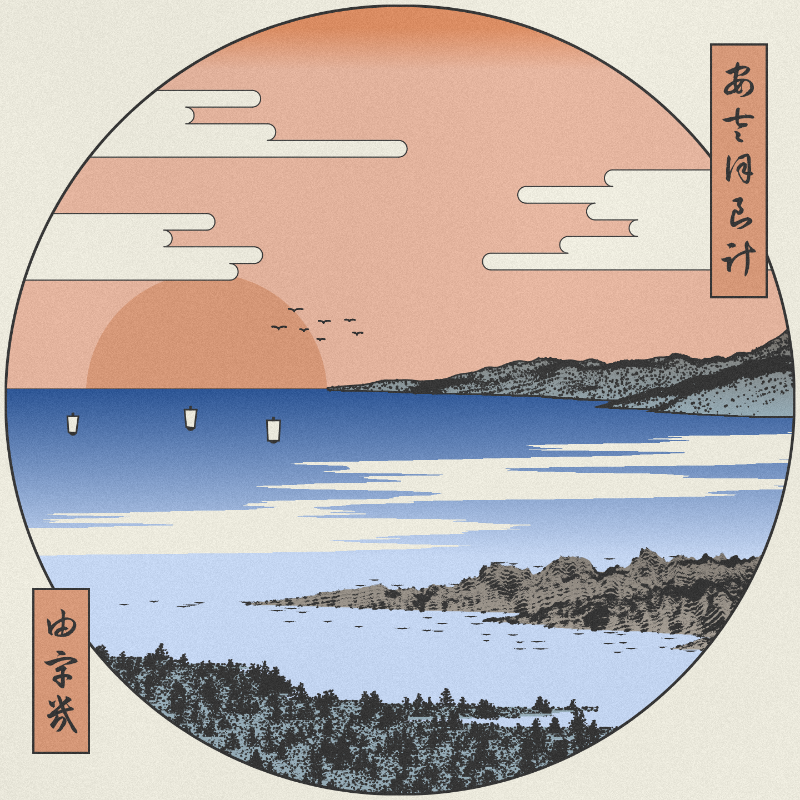 ukiyo-e seascape #14 static token preview