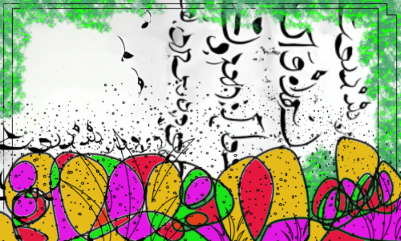 Rumi Poems #7 static token preview