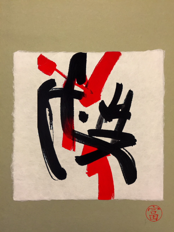 Calligraphic Abstraction #22 static token preview