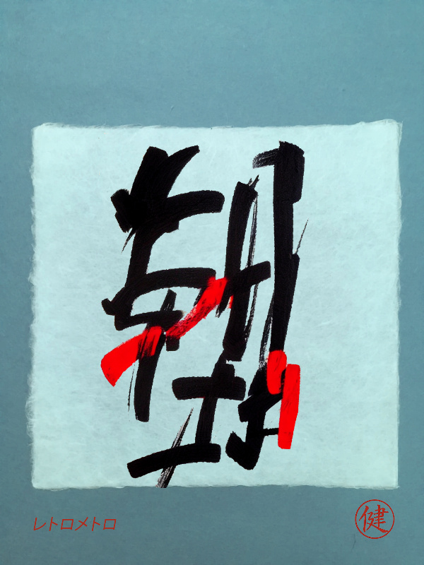 Calligraphic Abstraction #3 static token preview