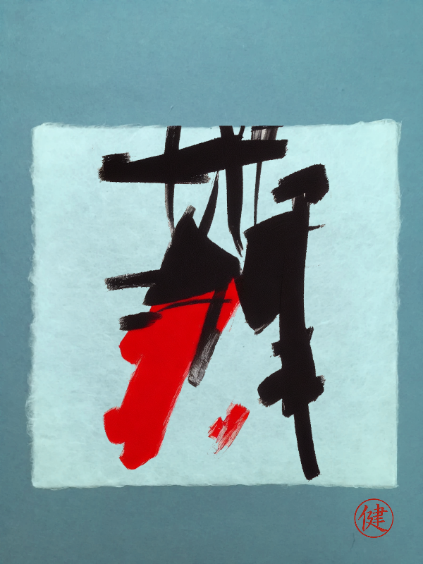 Calligraphic Abstraction #15 static token preview