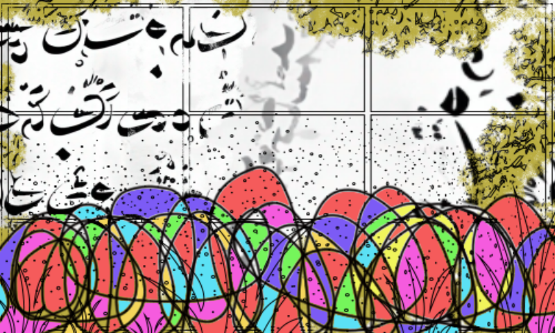 Rumi Poems #17 static token preview