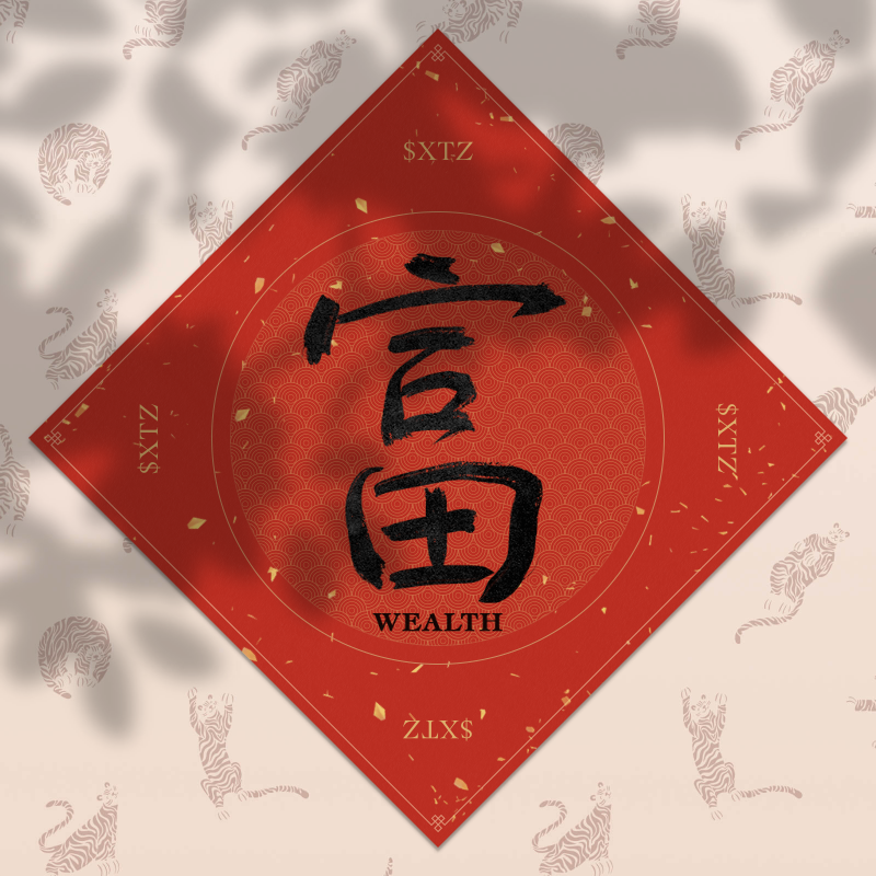 Spring Festival couplet 2022 - updated #5 static token preview
