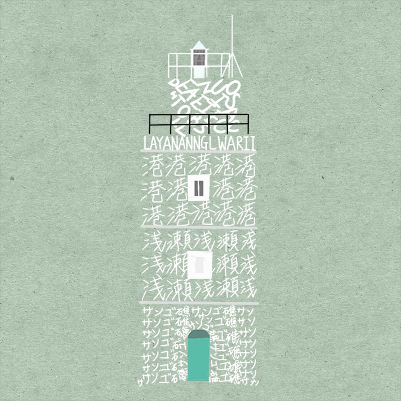 Lighthouse of the Word #17 static token preview