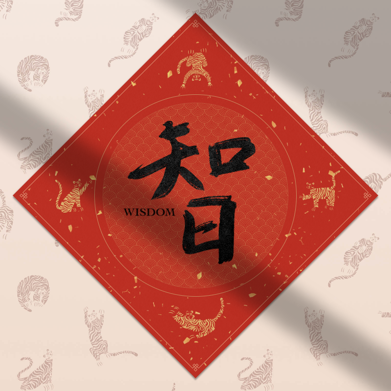 Spring Festival couplet 2022 #34 static token preview