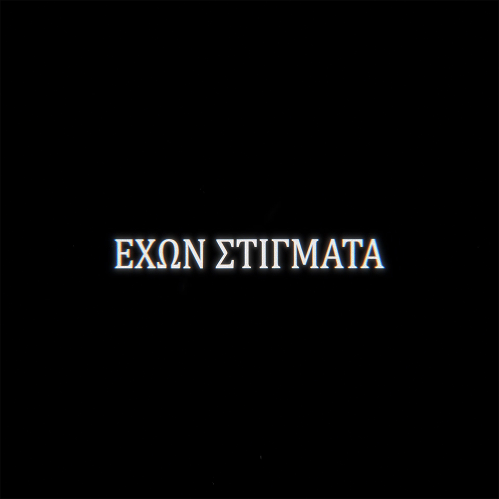 ΕΧΩΝ ΣΤΙΓΜΑΤΑ avatar