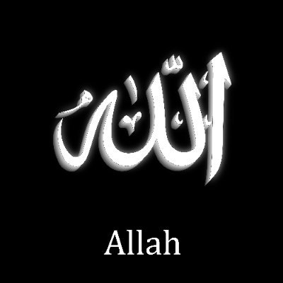 Asmaul Husna NFT avatar