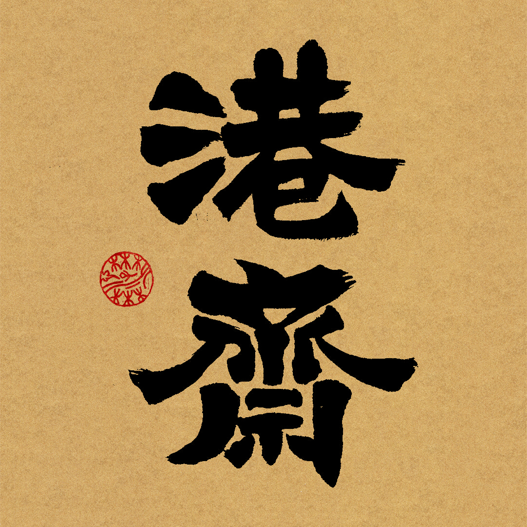 Harbor House avatar
